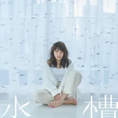 Suiso / Kamikazari no Tenshi Hoshiai-Ban - Single by Megumi Nakajima album reviews, ratings, credits