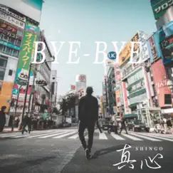 Bye-Bye Song Lyrics