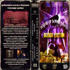 Sequel Of Street Moves (Deluxe Edition) - EP by Moon Rock & HUGE K. album reviews, ratings, credits