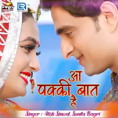 Aa Pakki Baat Hai - Single by Alish Sinwal & Sunita Bagri album reviews, ratings, credits