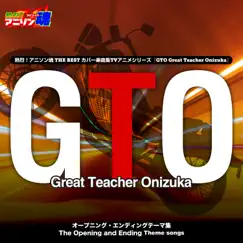 熱烈!アニソン魂 THE BEST カバー楽曲集 TVアニメシリーズ『GTO』 - Single by Mu-ray & Reiko Nakanishi & TAKEISHI album reviews, ratings, credits