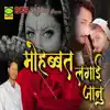 Mohabbat Lgayi Janu - Single album lyrics, reviews, download