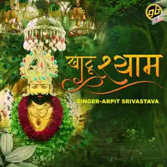 Khatu Shyam Song Lyrics