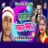Bhabhua Jila Rangbaj Nambar 1 - Single album lyrics, reviews, download