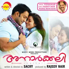 Vaanam Song Lyrics