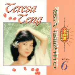 鄧麗君金曲選, Vol.6 by Teresa Teng album reviews, ratings, credits