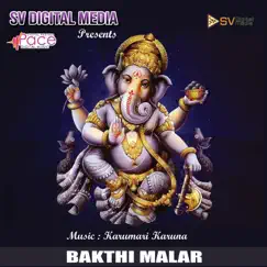 Bakthi Malar by Karumari Karuna, Sis. Sumathi & Amrutha album reviews, ratings, credits