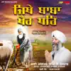 Jithe Baba Pair Dhare - EP album lyrics, reviews, download