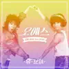 Oh Yes (feat. 이상민) - Single album lyrics, reviews, download