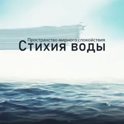 Одно целое с природой Song Lyrics