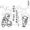 The Beginning of Love Is from the Move (feat. Eunjong) - Single album lyrics, reviews, download
