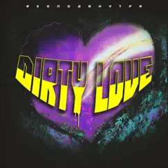 Dirty Love - Single by #Холодвнутри album reviews, ratings, credits