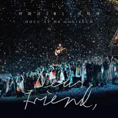 Dear Friend 何韻詩2016演唱會 (Live) by HOCC album reviews, ratings, credits