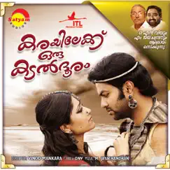 Karayilekku Oru Kadal Dooram (Original Motion Picture Soundtrack) by M. Jayachandran album reviews, ratings, credits