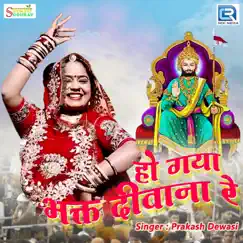 Ho Gaya Bhakt Deewana Re - Single by Prakash Dewasi album reviews, ratings, credits