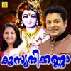 Guruvayuril Chennu Nhan song lyrics