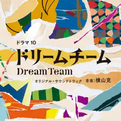 NHK Drama10 Dream Team Original Soundtrack by Masaru Yokoyama album reviews, ratings, credits