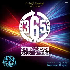 Dance 365 by Akiva Gelb album reviews, ratings, credits