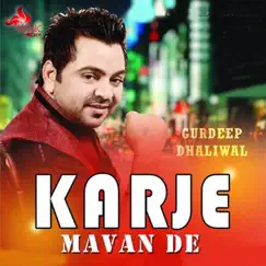 Karje Mavan De Song Lyrics