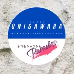 ネコもシャクシもParadise - Single by ONIGAWARA album reviews, ratings, credits