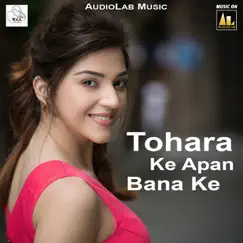 Tohar Aankhi Ke Kajarava Hamar Jaan Marela Song Lyrics