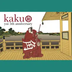 KAKU yui 5th Anniversary - EP by Taiko Performing Arts Ensemble Yui album reviews, ratings, credits