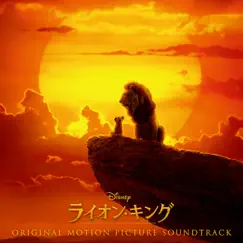 The Lion King (Original Motion Picture Soundtrack / Japanese Version) by Various Artists album reviews, ratings, credits