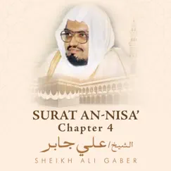 Surat An-Nisa', Chapter 4, Verse 100 - 113 Song Lyrics