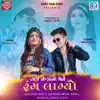 Tara Nenano Mane Rang Lagyo - Single album lyrics, reviews, download