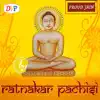 Ratnakar Pachisi by DVP - EP album lyrics, reviews, download