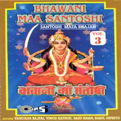 Bhavani Maa Santoshi by Vandana Bajpai, Babul Supriyo & Sooraj Kumar album reviews, ratings, credits