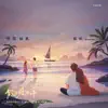 孤帆 (電視劇《假日暖洋洋》主題曲) - Single album lyrics, reviews, download