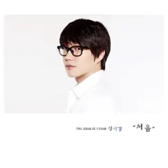 First Time - Single by Sung Si Kyung album reviews, ratings, credits