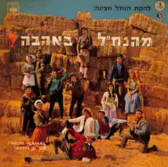 משה משה Song Lyrics