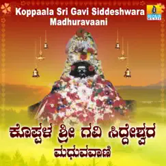 Koppaala Sri Gavi Siddeshwara Madhuravaani by Various Artists album reviews, ratings, credits