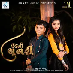 Udati Chunari Song Lyrics