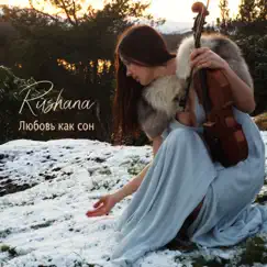 Love Is Like a Dream - EP by Rushana album reviews, ratings, credits