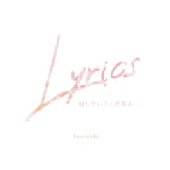 Lyric2- Nagame No Yoi Oka Song Lyrics