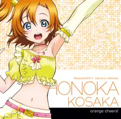 Bokurawa Imano Nakade (Honoka Mix) Song Lyrics
