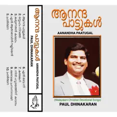 Aanandha Paatugal by Paul Dhinakaran album reviews, ratings, credits
