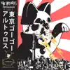 Tokyo-A-Go-Go! album lyrics, reviews, download