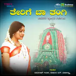 Tangi Ninna Karulella Song Lyrics