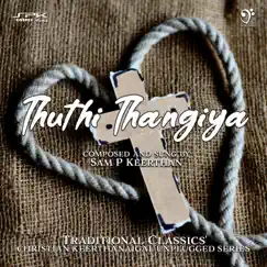 Thuthi Thangiya Song Lyrics