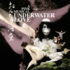 Underwater Love (Original Motion Picture Soundtrack) by Stereo Total album reviews, ratings, credits