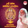 Sree Dharmma Rakshaka Paahimaam album lyrics, reviews, download