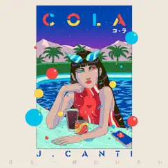 Cola Song Lyrics