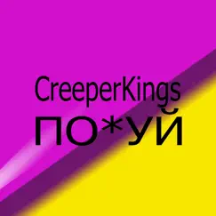 Похуй - Single by CreeperKings album reviews, ratings, credits