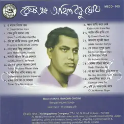 Jalete Sundari Kanya Song Lyrics