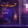 Asemane Abri - Single album lyrics, reviews, download