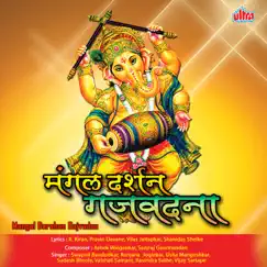 Deva Gauri Nandana Song Lyrics